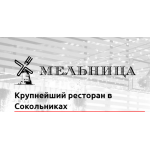 Отзывы о Кафе Мельница в сокольниках cafe-melnitsa.ru