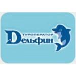 Отзывы о Туроператор "Дельфин"