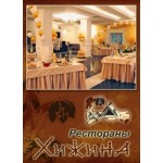 Отзывы о Хижина Сеть ресторанов