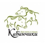 Отзывы о База отдыха и охоты Кабанчики