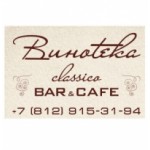 Отзывы о Винотека Classico