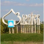 Отзывы о Зарайск Московская область