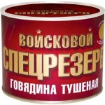 Отзывы о Тушенка "Войсковой спецрезерв"