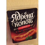 Отзывы о Классические сосиски Ядрена копоть