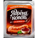 Отзывы о Сосиски с соусом Барбекю Ядрена копоть
