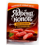 Отзывы о Мини-колбаски с паприкой Ядрена копоть