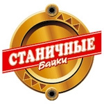 Отзывы о "Станичные байки"