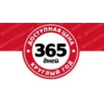 Отзывы о ТМ «365 ДНЕЙ»