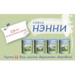 Отзывы о Детские смеси НЭННИ