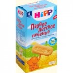 Отзывы о Hipp печенье