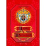 Отзывы о Энциклопедия царей и императоров