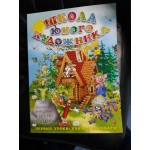 Отзывы о Детские книги