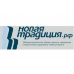 Отзывы о Межрегиональное общественное движение "Новая Традиция"