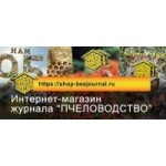 Отзывы о Научно-производственный журнал "Пчеловодство"