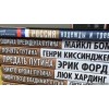 Серия книг Проект "Путин"