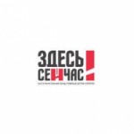 Отзывы о "Здесь и сейчас!" - фонд помощи детям-сиротам