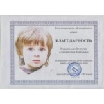 Отзывы о "Детские Домики" - фонд помощи детям