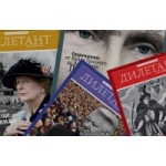 Отзывы о журнал дилетант