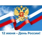 Отзывы о День России
