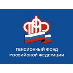 Отзывы о Пенсионный фонд Российской Федерации (ПФР)
