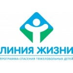 Отзывы о "Линия жизни" - благотворительный фонд