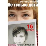 Отзывы о "Живой" - фонд помощи взрослым