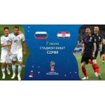 Отзывы о Матч Россия - Хорватия 1/4 финала ЧМ-2018
