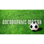 Отзывы о dogovornoj-match.ru ставки на спорт
