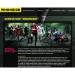 Отзывы о Wininside ставки на спорт