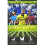 Отзывы о StellarBet | ASTANABETS | Прогнозы на спорт