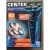 Электробритва Centek CT-2173