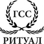 Отзывы о Городская специализированная служба "Ритуал"