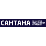 Отзывы о Юридическая компания "Сантана"
