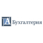 Отзывы о А Бухгалтерия