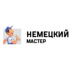 Отзывы о Немецкий мастер