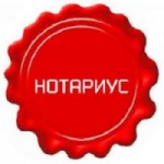 Отзывы о Нотариус города Москвы Чернигов Игорь Олегович