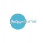 Отзывы о Детский-Китай.рф