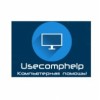 usecomphelp.ru компьютерная помощь