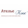 atelie-plus.ru ателье по ремонту одежды