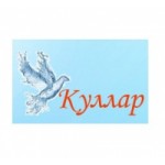 Отзывы о Интернет-магазин Куллар