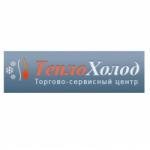 Отзывы о ТеплоХолод торгово-сервисный центр