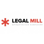 Отзывы о Юридическая фирма Legal Mill