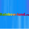 Интернет-магазин Rainbow-land.ru