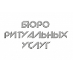 Отзывы о Центральное социальное бюро во Фрязино