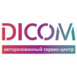 Отзывы о Сервисный центр Dicom