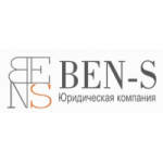 Отзывы о Юридическая компания BEN-S
