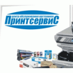 Отзывы о Принт-сервис в Златоусте