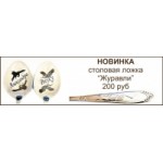 Отзывы о Именные ложки lojki.ru