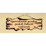Отзывы о znakinadom.ru "Домовые знаки"