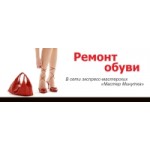 Отзывы о Мастерская по ремонту обуви "Минутка"